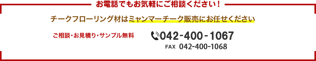 お電話でもお気軽にご相談ください