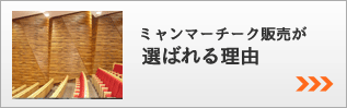 当社が選ばれる理由